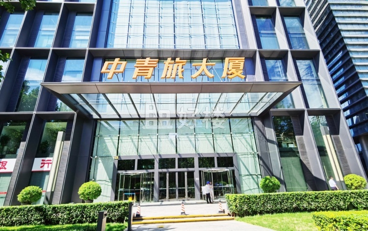 中青旅大厦